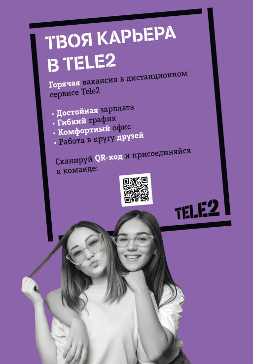 Tele2 Praktik 2015      